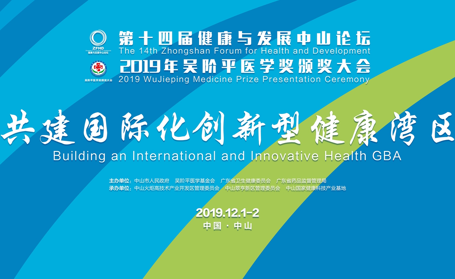 健康基地一批科技重大專項釋放產能