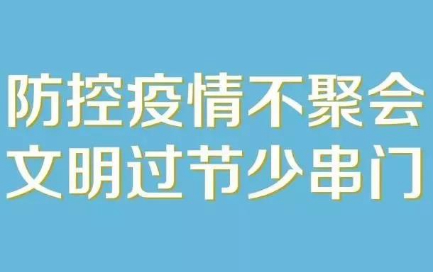 健康基地春節(jié)期間持續(xù)開展疫情防控工作